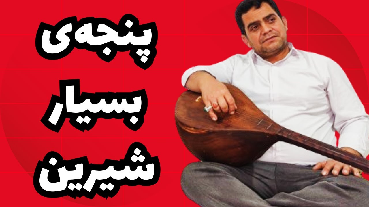 نوای دلنشین دوتار غلامرضا بخشنده