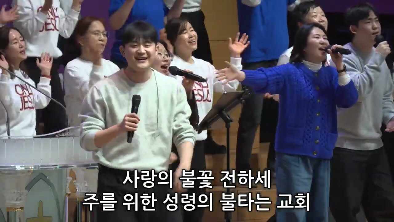 성령의불타는교회 (Church On Fire) + 부흥있으리라 - 워비스 찬양팀  @happymaker.church 경산중앙교회