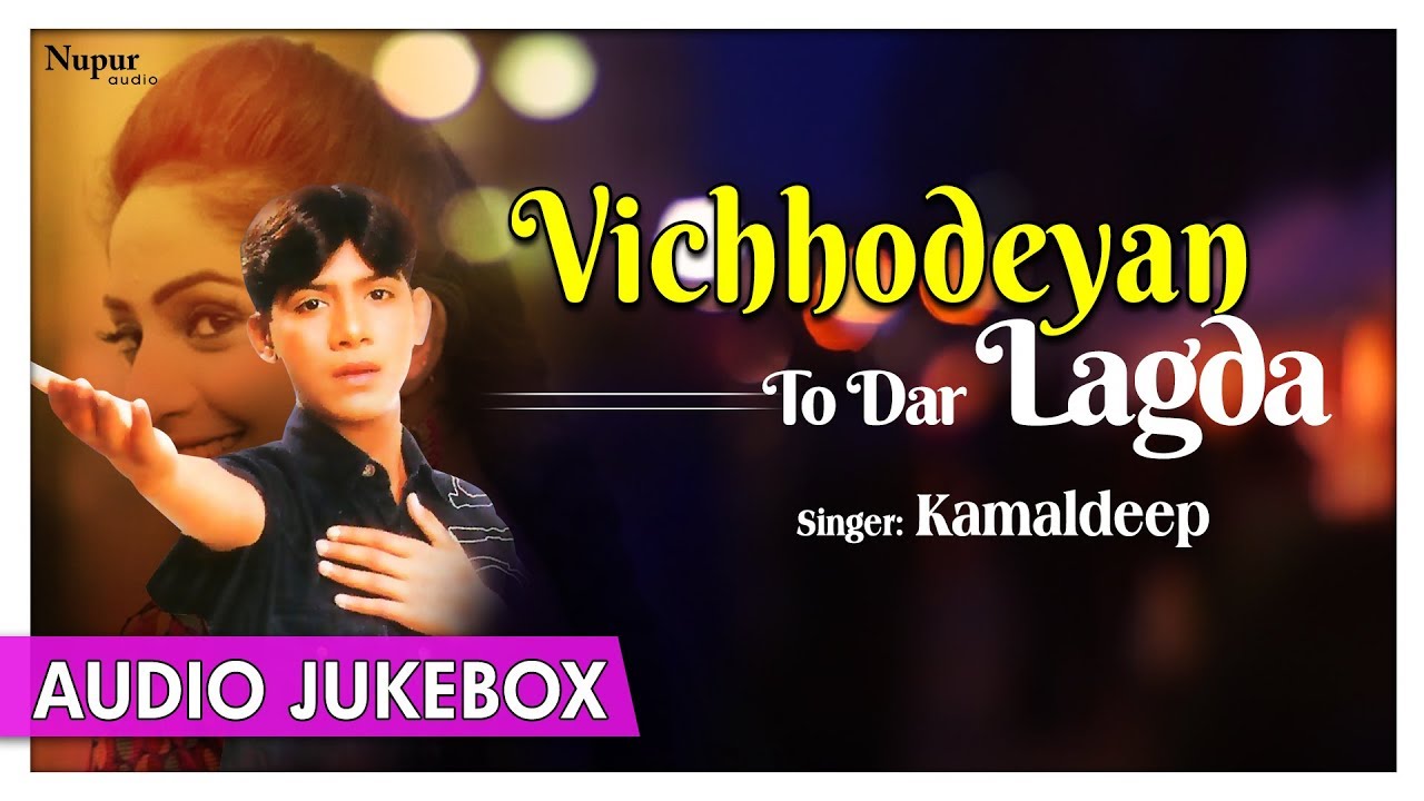Vichhodeyan Ton Dar Lagda Jukebox | Kamaldeep | Sad Songs | Audio Jukebox | Punjabi Songs Collectons
