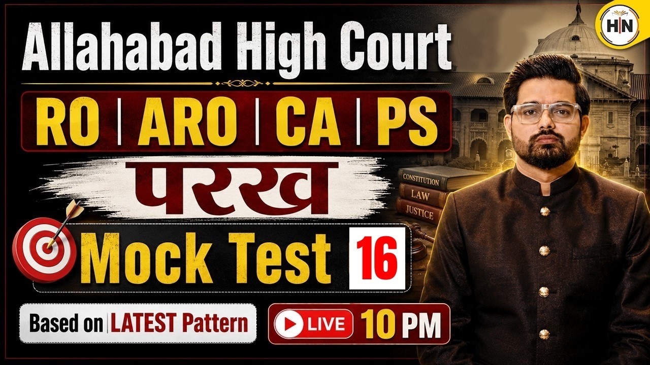 Allahabad High Court 2026 | Mock Test 16 | Latest Pattern Based Practice Set | Abhishek Sir HN EXAMS