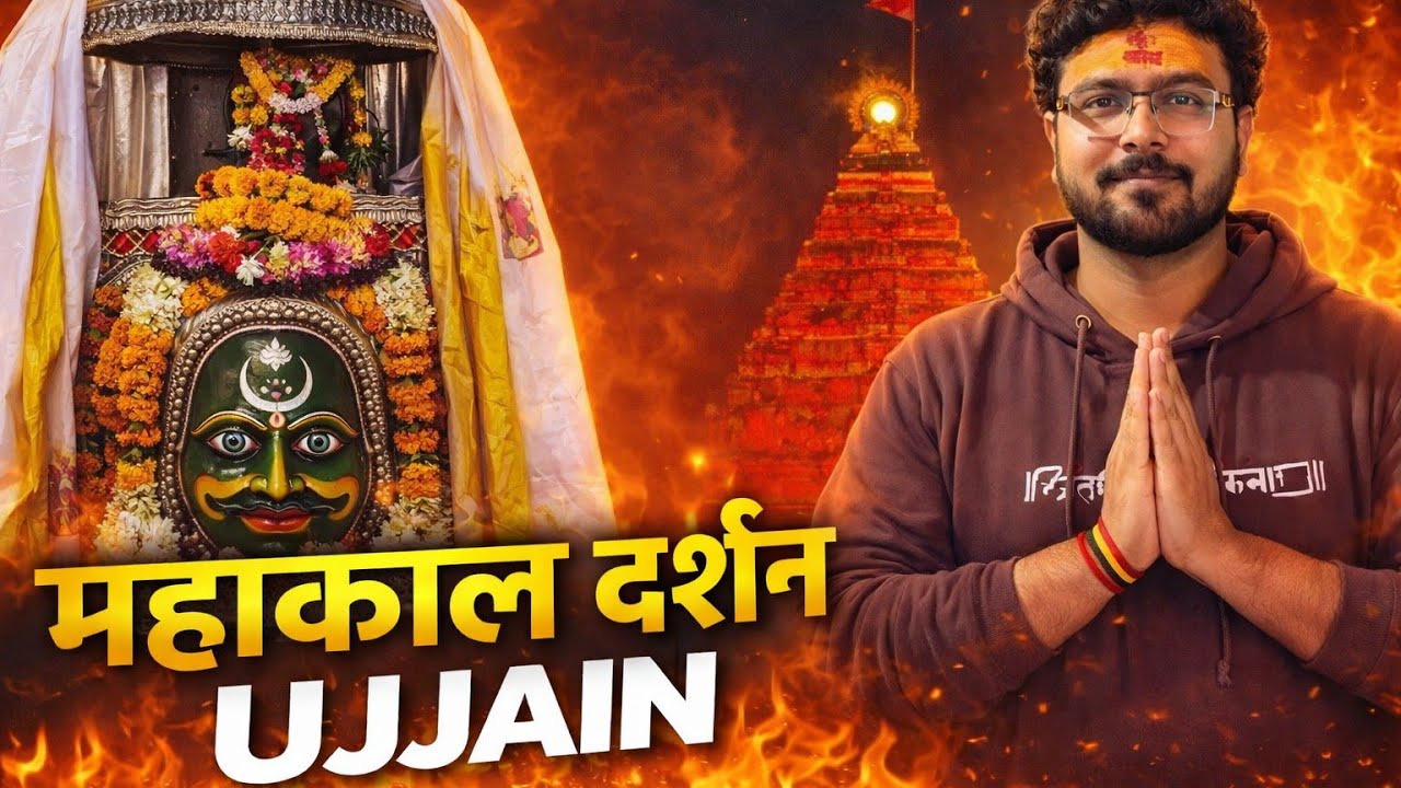👉 महाकाल मंदिर उज्जैन 😱 | मेरा रियल अनुभव | Ujjain Trip Vlog | BanjaraAnimesh.27 #BanjaraAnimesh.27
