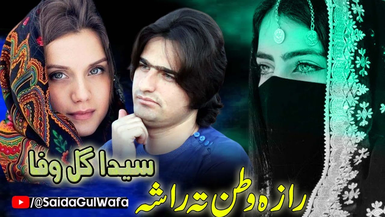 Saida Gul Wafa Pashto new Songs 2023 | Ta Che Safar Ta Kala Lare New Pashto Songs 2023