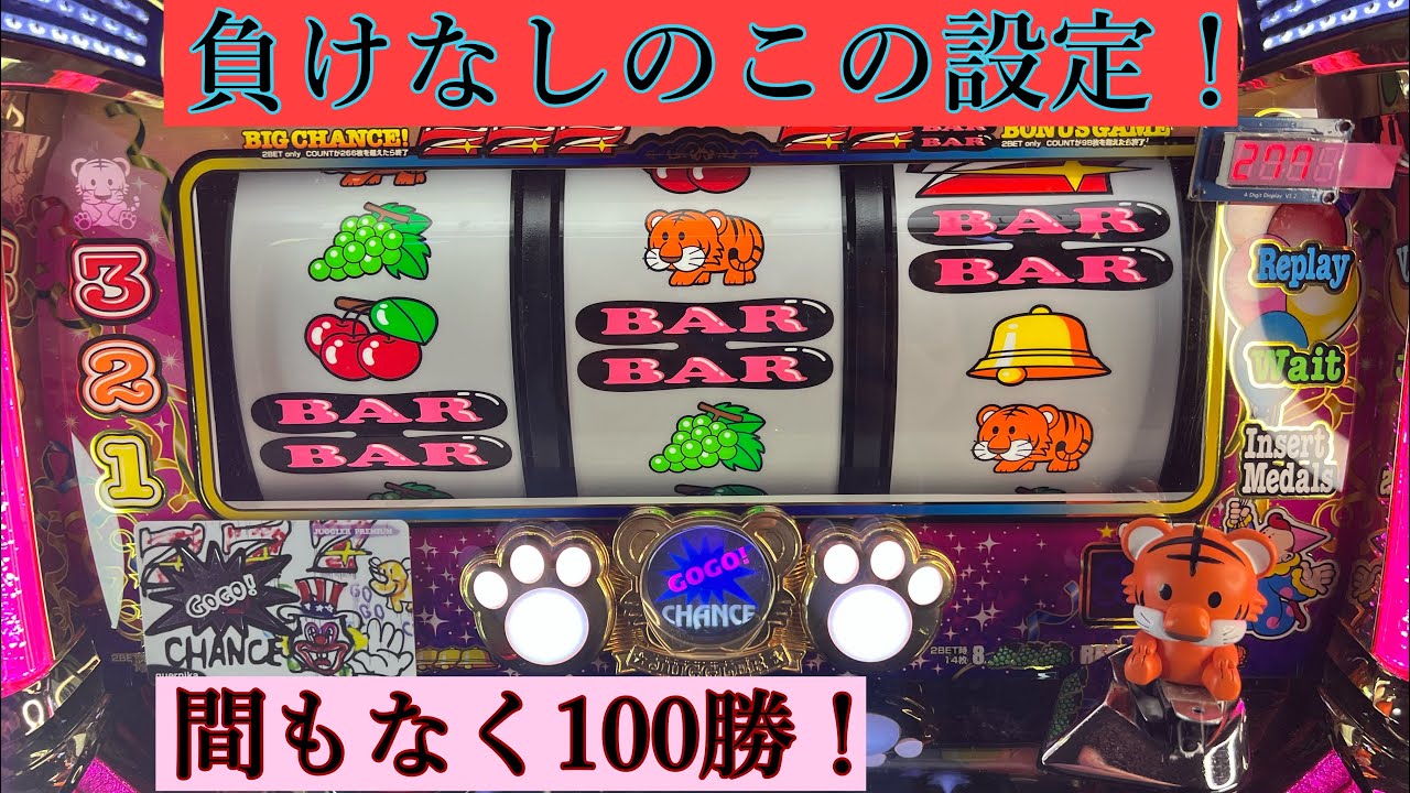 【Ｍy JUGGLER V 】最高記録を出す企画！  設定⑥ 94回目リセット (普)