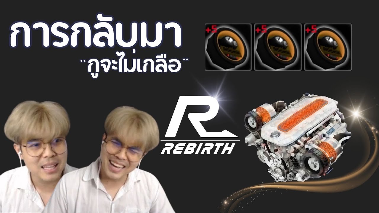 Rebirth Raycity | ละลายทรัพย์ตามใจคนดู EP:1