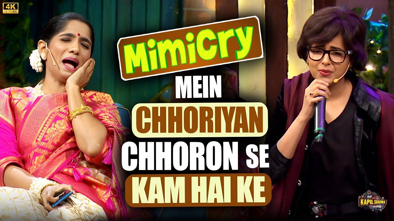 Mimicry Mein Chhoriyaan Chhoron Se Kam Hai Kya! | Jamie Lever | Sugandha Mishra | Kapil Sharma Show.