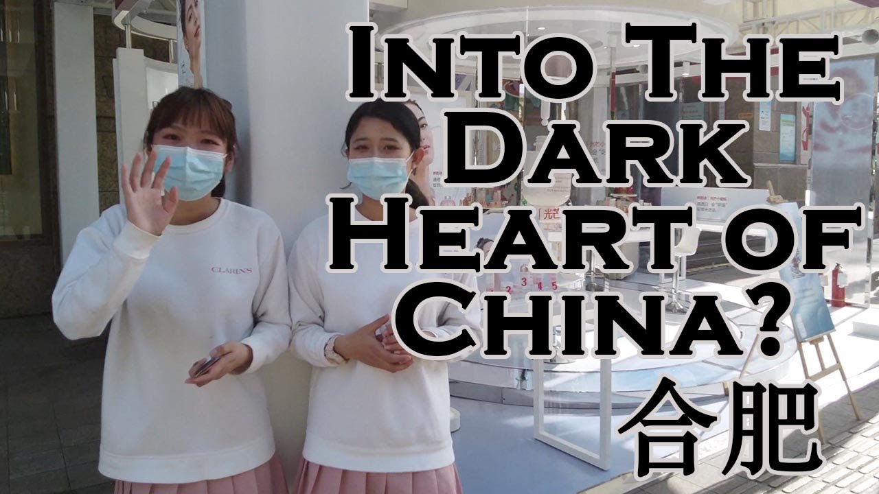 Dispatches from Hefei - The Dark Heart of China -  第一次去合肥的故事
