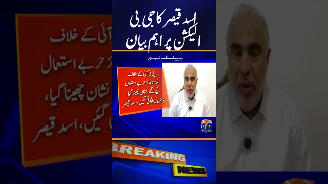 Asad Qaiser Criticizes Gilgit-Baltistan Elections | Breaking News | Geo News