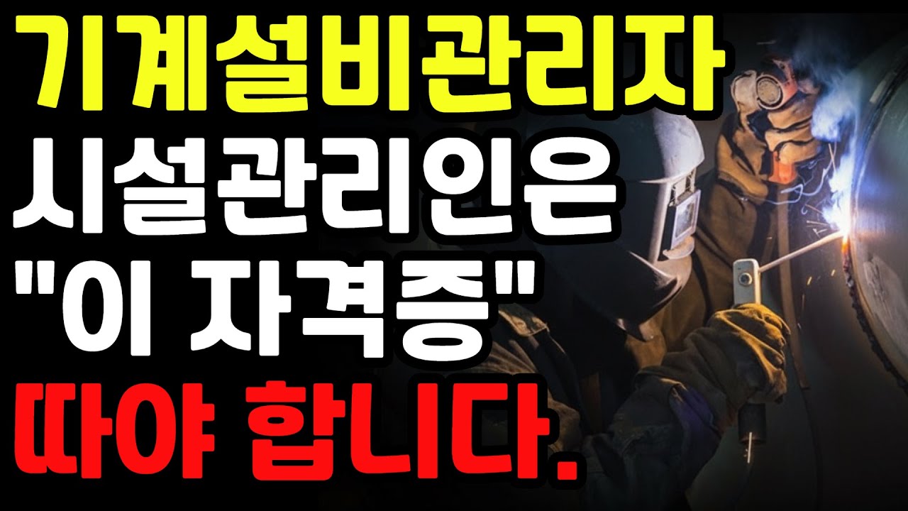 공조냉동, 에너지 아닙니다. 이걸 따야 합니다!