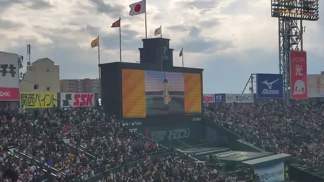 20260307　勝利試合後に流れる！｢六甲おろし (ｶﾗｵｹﾊﾞｰｼﾞｮﾝ) ~阪神ﾀｲｶﾞｰｽの歌~ ｣ 　阪神ﾀｲｶﾞｰｽ主催試合@阪神甲子園球場･ﾚﾌﾄ外野 ｵｰﾌﾟﾝ戦