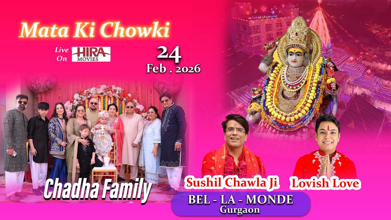 🎵LIVE:- MATA KI CHOWKI !! CHADHA FAMILY !! 24.02.2026 !! MIHIRAAN !! HIRA MOVIES 9811784829