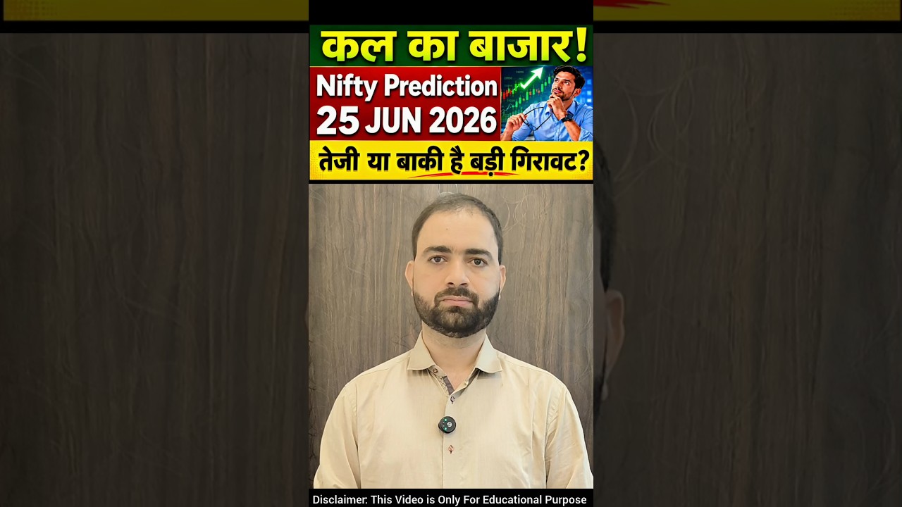 Tomorrow Market Prediction | Nifty Prediction For Tomorrow | #niftyprediction #shortsfeeds #nifty