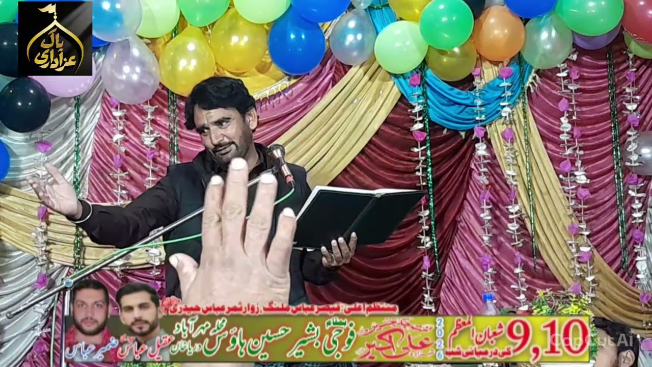9/10 Shaban Jashan Wiladat Shahzada Ali Akbar (as) | Zakir Waseem Sajjad | Jashan Darya Khan Bhakkar