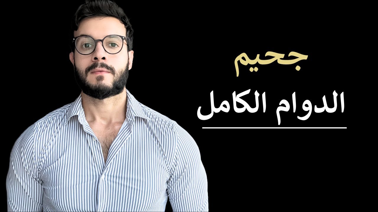لو تعبت من وظيفتك، ده الحل!