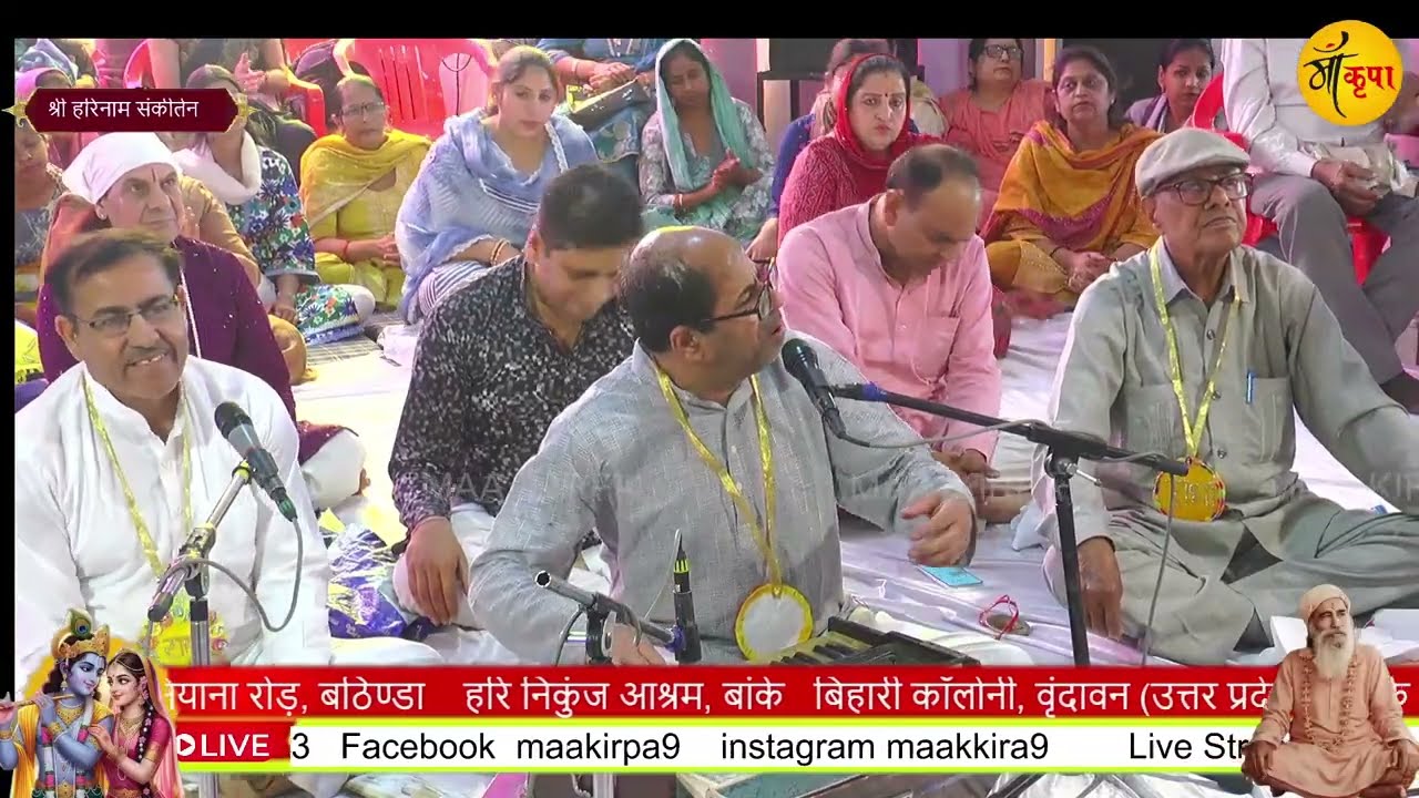 LIVE  3श्री हरिनाम संकीर्तन महा मण्डल (रजि.)