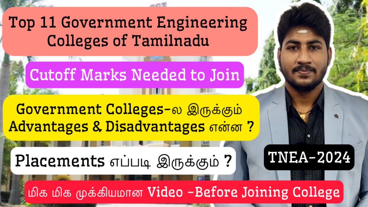 Top 11 Government Engineering Colleges of Tamilnadu|Gov.-ல படித்தால் வேலை கிடைக்குமா?TNEA-2024