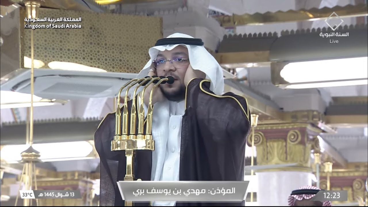أذان الظهر للمؤذن مهدي بري الاثنين 13 شوال 1445هـ