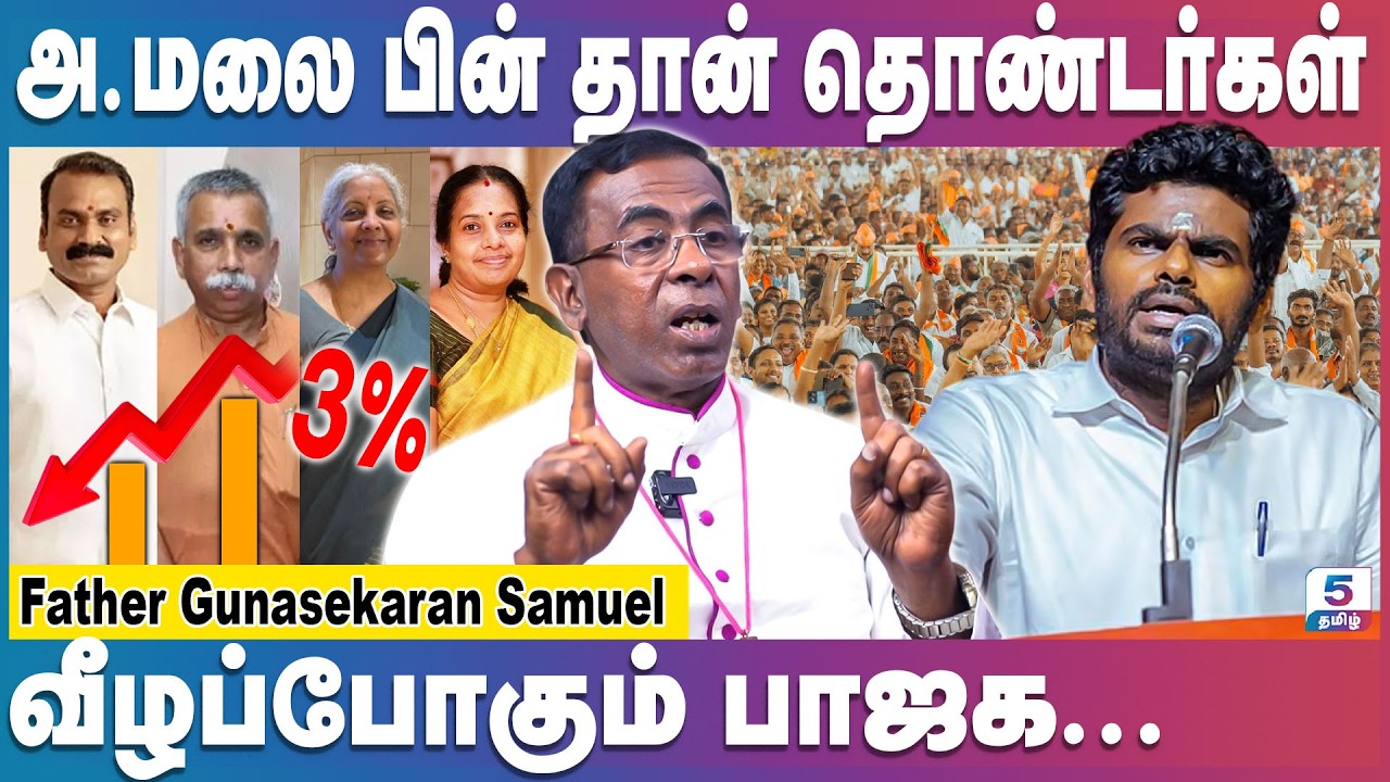 அண்ணாமலைக்கு  கட்டம் கட்டிய கருப்பாடுகள் இவர்கள் தான் | Annamalai | BJP