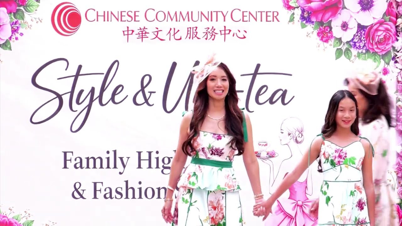 時裝募款 2026 Family High Tea Fashion Show @休士頓中華文化服務中心古月庭【服裝秀全程錄影記錄】