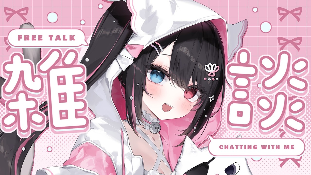 【 朝活雑談 】初見＆ROMさん大歓迎🌼元気あげちゃうよ~ん!!【 猫田なつな / Vtuber 】