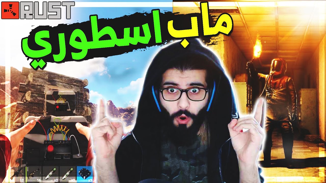 راست : رحلة بلماب الاسطوري 😱 حرب السرير وامونج اس داخل راست رهييييييييب لا يفوتكم  Among rust 🔥