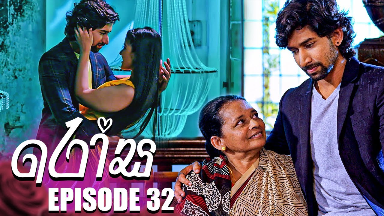 Rosa (රෝස) | Episode 32 | 20th June 2023