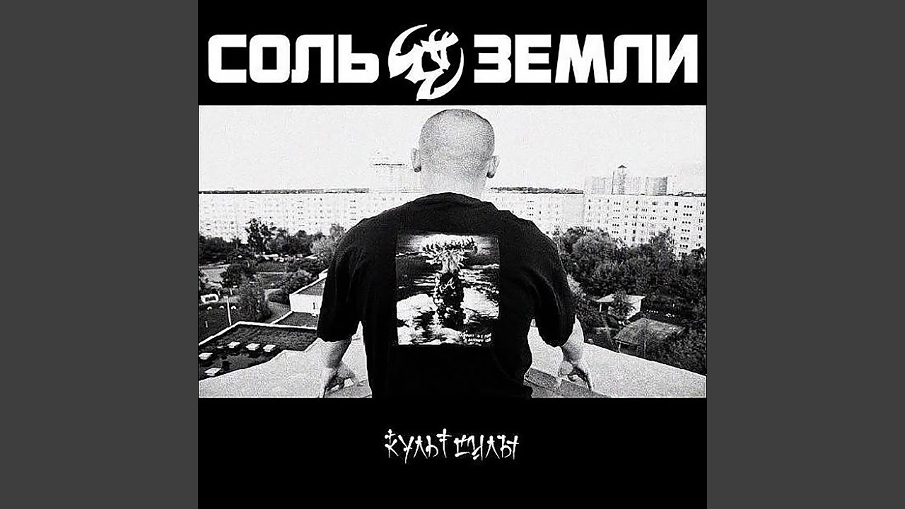 Сокровища бродяг