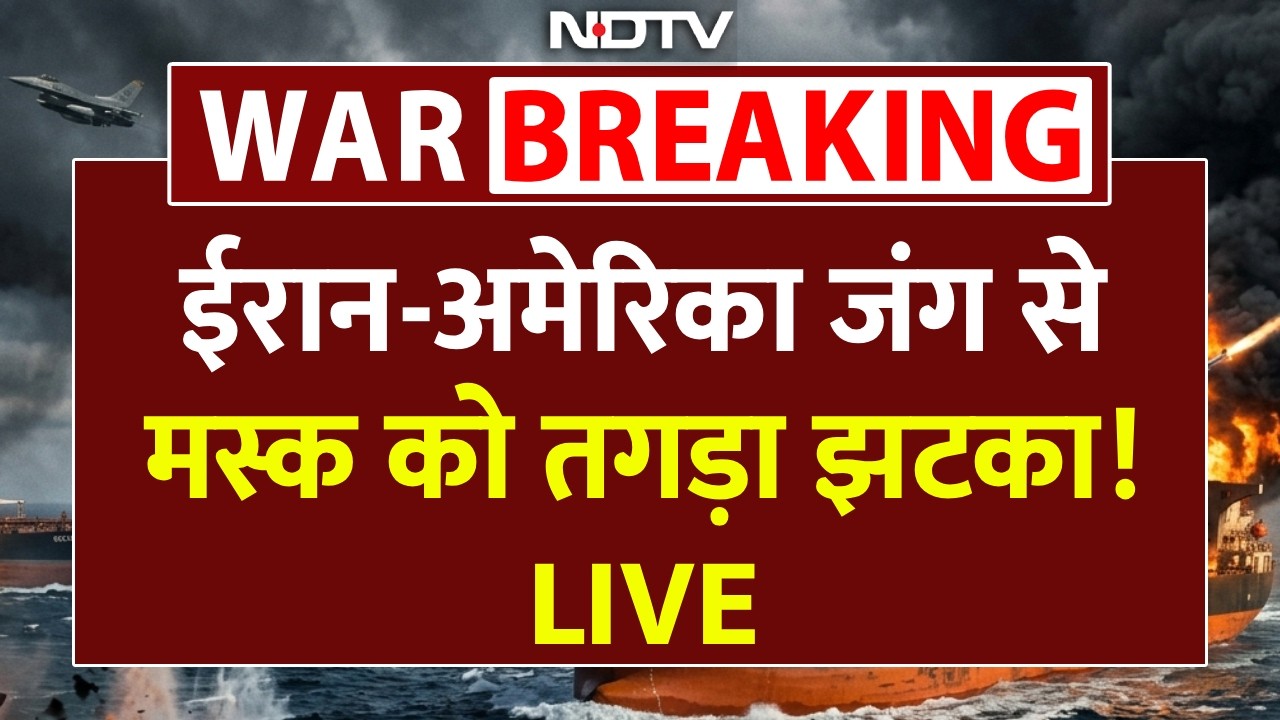 ईरान-अमेरिका जंग से Musk को तगड़ा झटका! LIVE | Iran America War | US vs Iran Day 19 | Trump Mojtaba