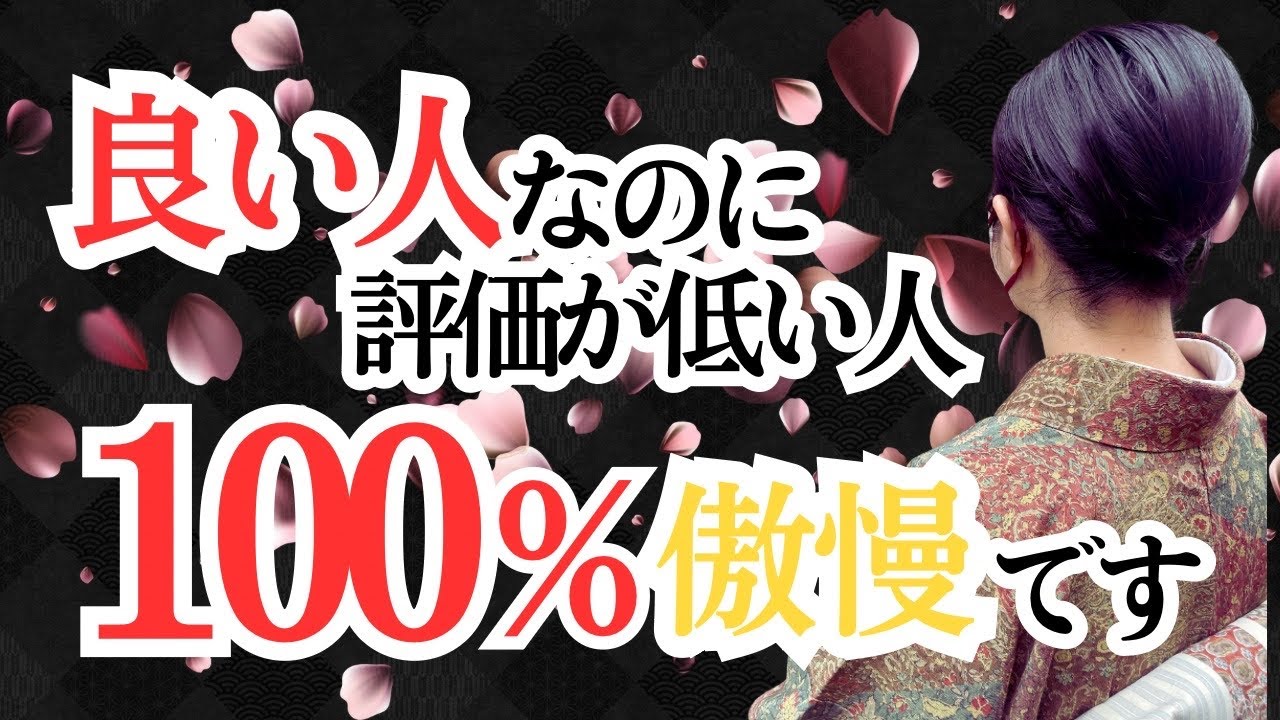 全てはあなたの傲慢さが元凶