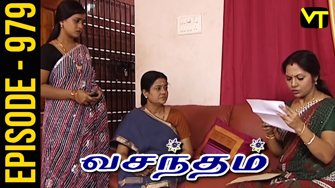 Vasantham Episode 979 | Shamitha Shreekumar | Old Tamil Serials | Sun TV Serials | Vision Time