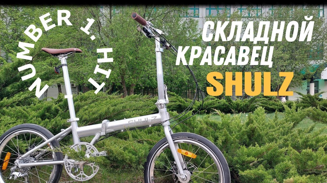 SHULZ Speed Disk-с любовью из Санкт-Петербурга! #shulzbikes