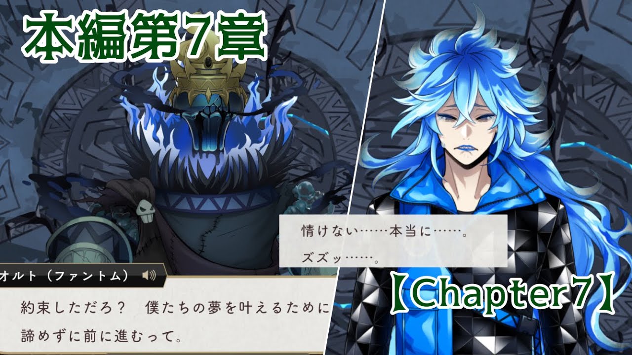 【ツイステ】イデアの聞いたことない絶叫が... 本編7章 Chapter7 まとめ動画 ツイステッドワンダーランド