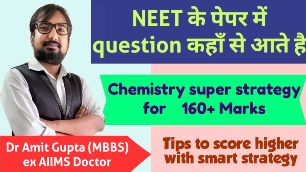 chemistry strategy for neet 2021 | how to score 160 in chemistry neet | neet 2021 news dr amit gupta