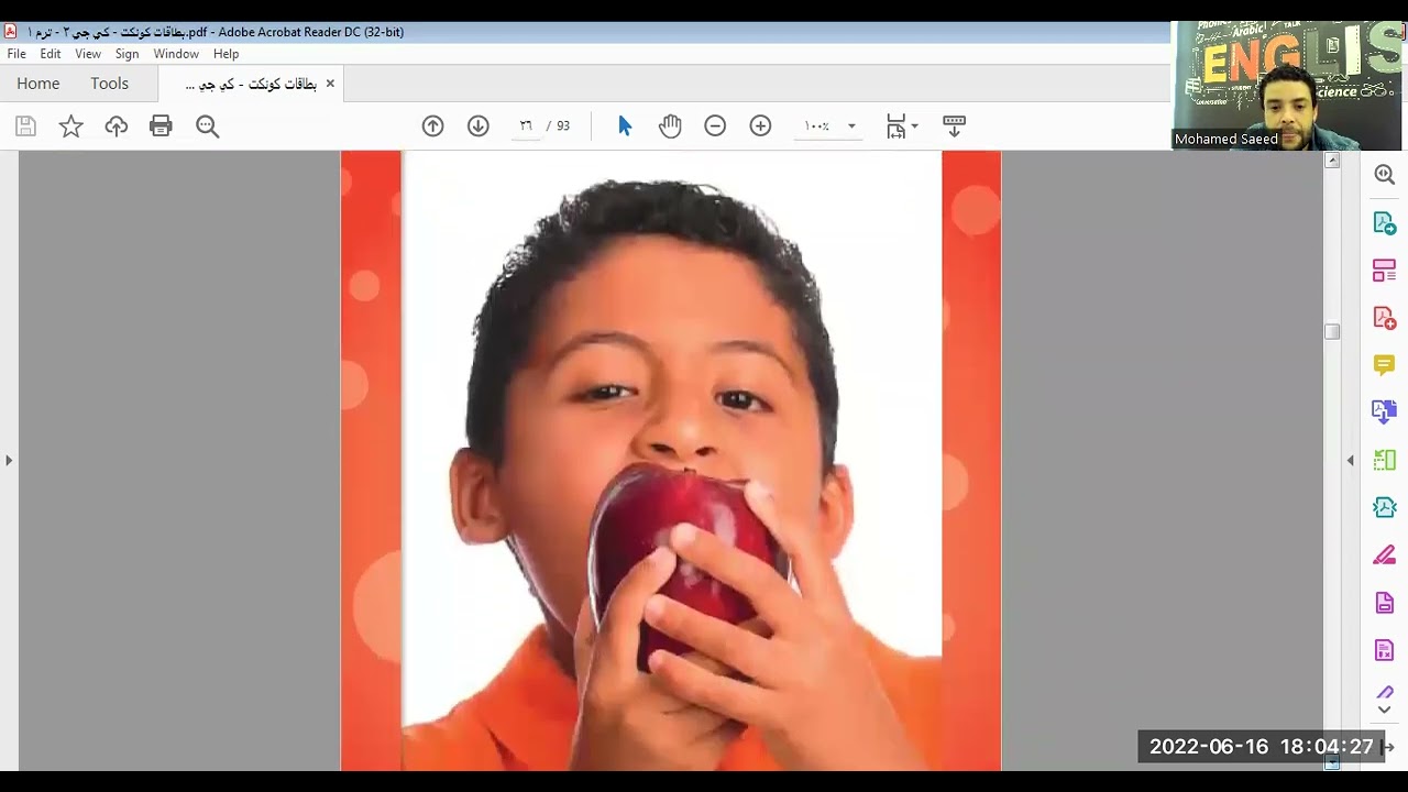 كل كلمات منهج  kg2  ترم اول