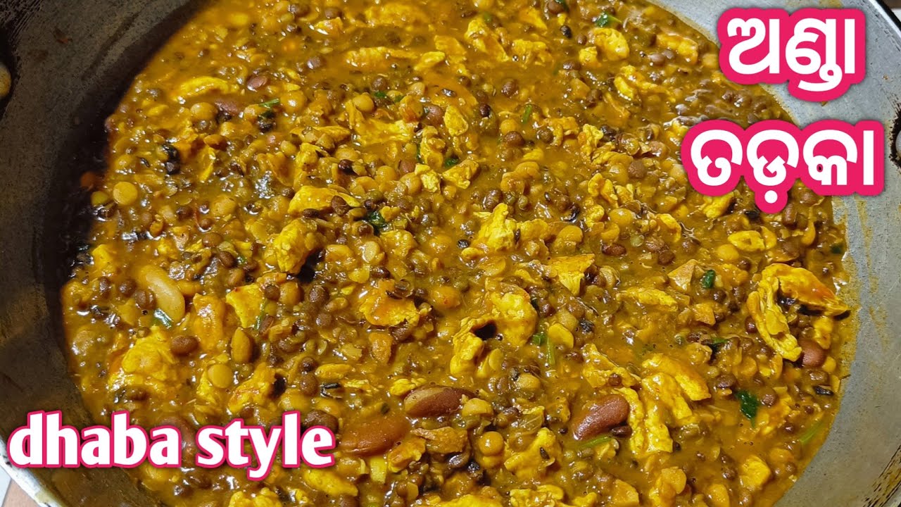 ଢ଼ାବା ଷ୍ଟାଇଲ୍ ବନାନ୍ତୁ ଅଣ୍ଡା ତଡ଼କା/anda tadka odia/egg recipes