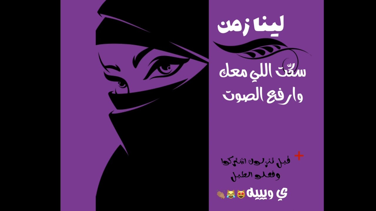 الفنان فهد النويجع - فرقة شباب الفيصل - رشو على قبري