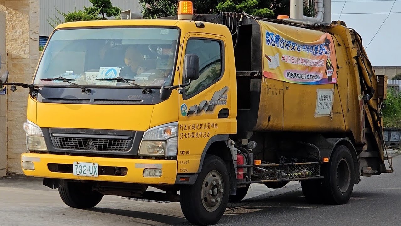 20240824彰化縣線西鄉垃圾車732-UX，回收車302-UD