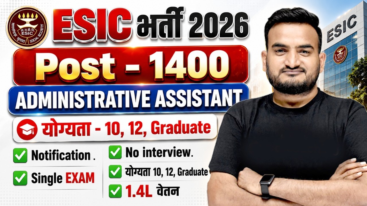 ESIC Recruitment 2026 | 1400 Administrative Assistant Posts | Single Exam, No Interview, 1.4L Salary