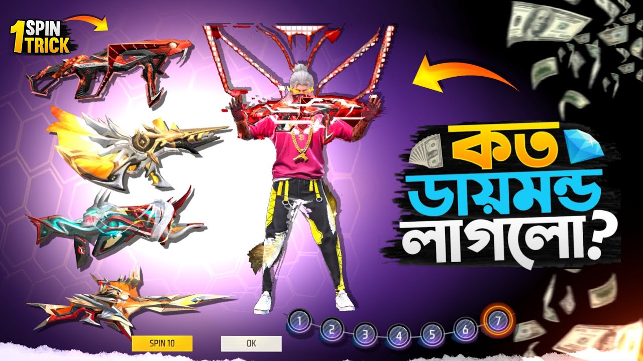 New Evo Vault Event Unlock Totally কত ডায়মন্ড লাগলো Free Fire All Evo Gun Max Cobra Mp40 #bnlalli 