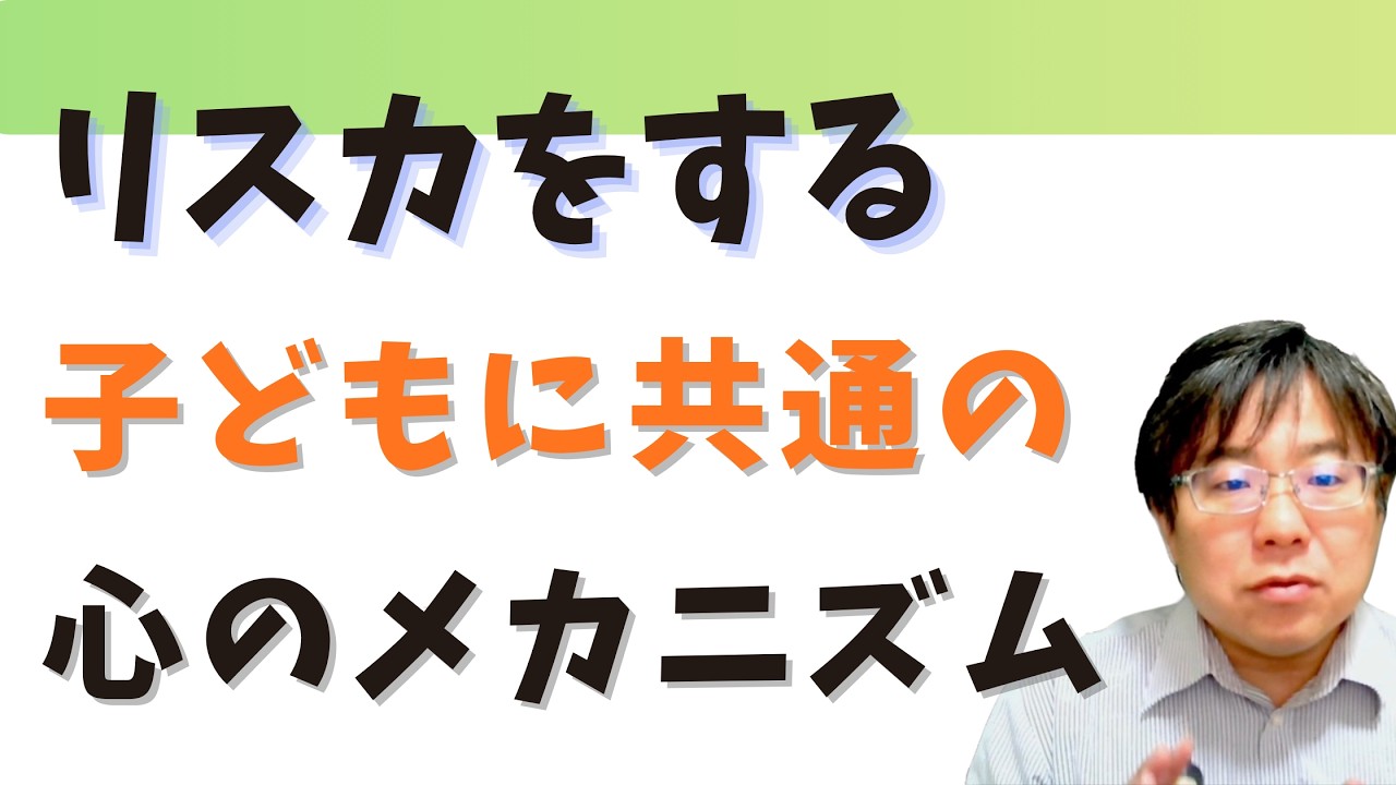 不登校の子の「リスカ」は自己治療？やめさせると逆効果になる自傷行為の心理とは 不登校ラジオ