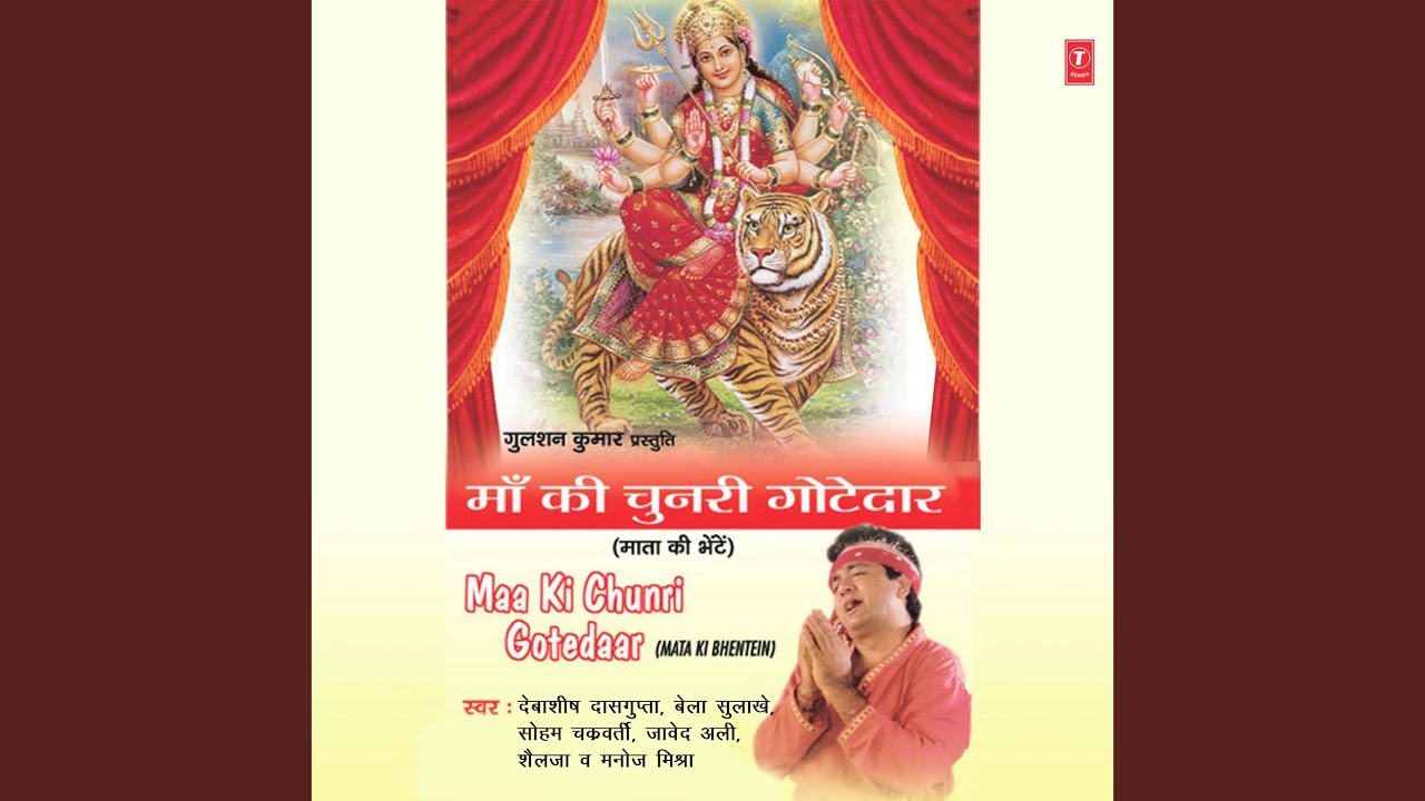 Leke Chunri Bhawani