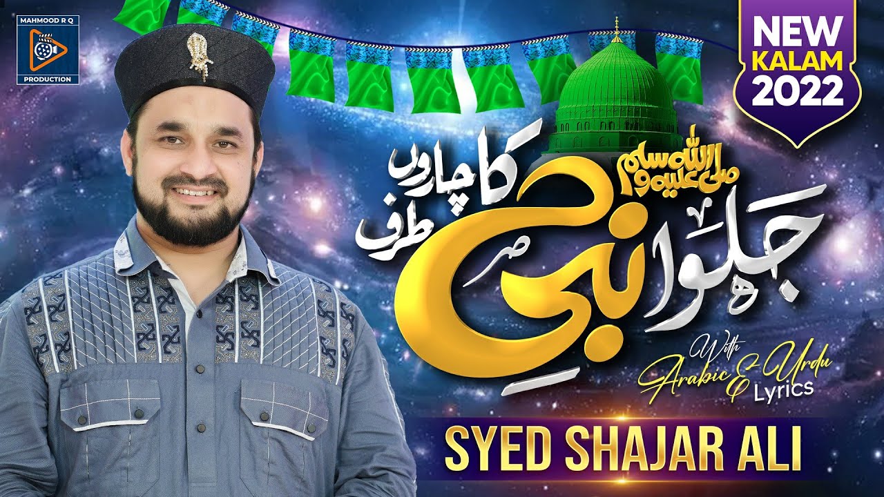 Syed Shajar Ali Makanpuri | Jalwa Nabi Ka Charo Taraf | New Milad Kalam 2022 | Official Video
