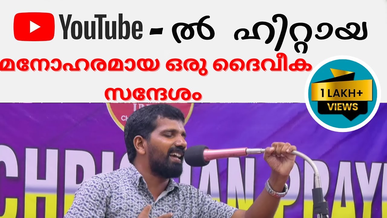 തീപ്പൊരിപ്രസംഗം !!!  24.7 CHRISTIAN MEDIA
