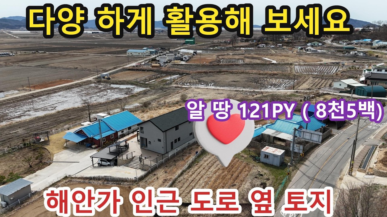 NO 1244 #강화도전원주택 #강화도토지 #강화도 * 다양하게 활용가능 한 계획관리지역 도로지분 없는 알땅 121PY, 이쁜형상에 토지 , 도로옆 바로 붙어있는 접근성 굿~