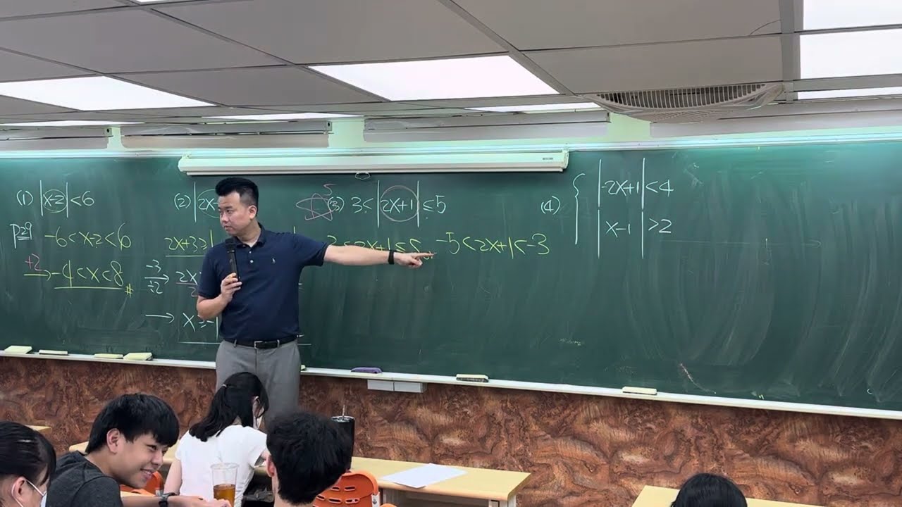 高一上第一章 1-2 絕對值不等式 劉星講義  #劉星老師 #teacherlife #mathteacher #高中數學 #絕對值