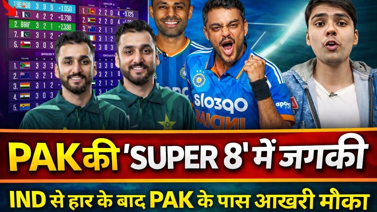 T20 World Cup 2026 : Pakistan Last Chance To Qualify In Super 8| Pakistan Team Super 8 Scenario