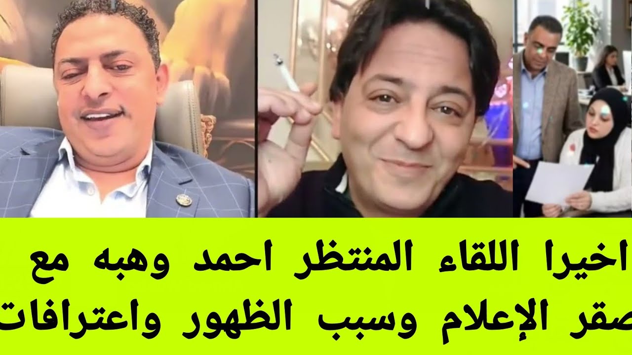 توكسافين مع المحاميين مع صقر الاعلام المستشار هاني عوض وماجد صلاح وتفاصيل مهمه جدا وظهور وهبه