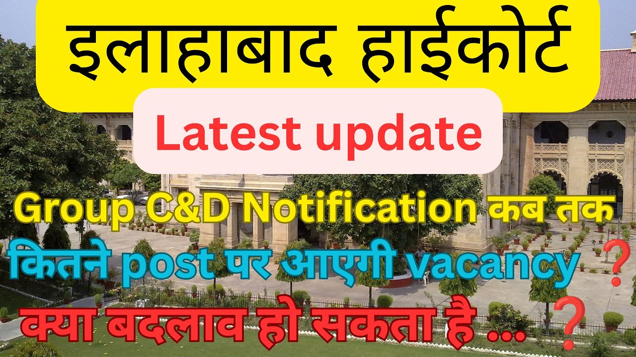 AHC Group C&D vacancy 2026/ Allahabad high court new vacancy/ #ahcroaro #ahc #allahabadhighcourt #ps