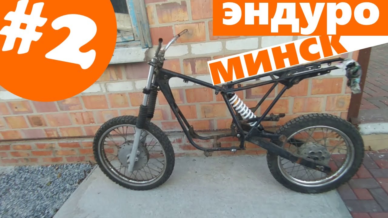 Эндуро Минск Лидер. Моноамортизатор стал как родной. (Ep #2)