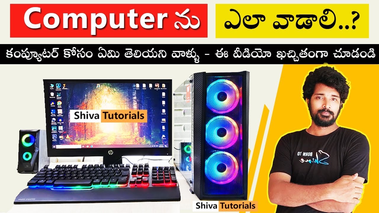 How to Use Computer in Telugu | Computer Basics in Telugu | learn computer in Telugu | computer