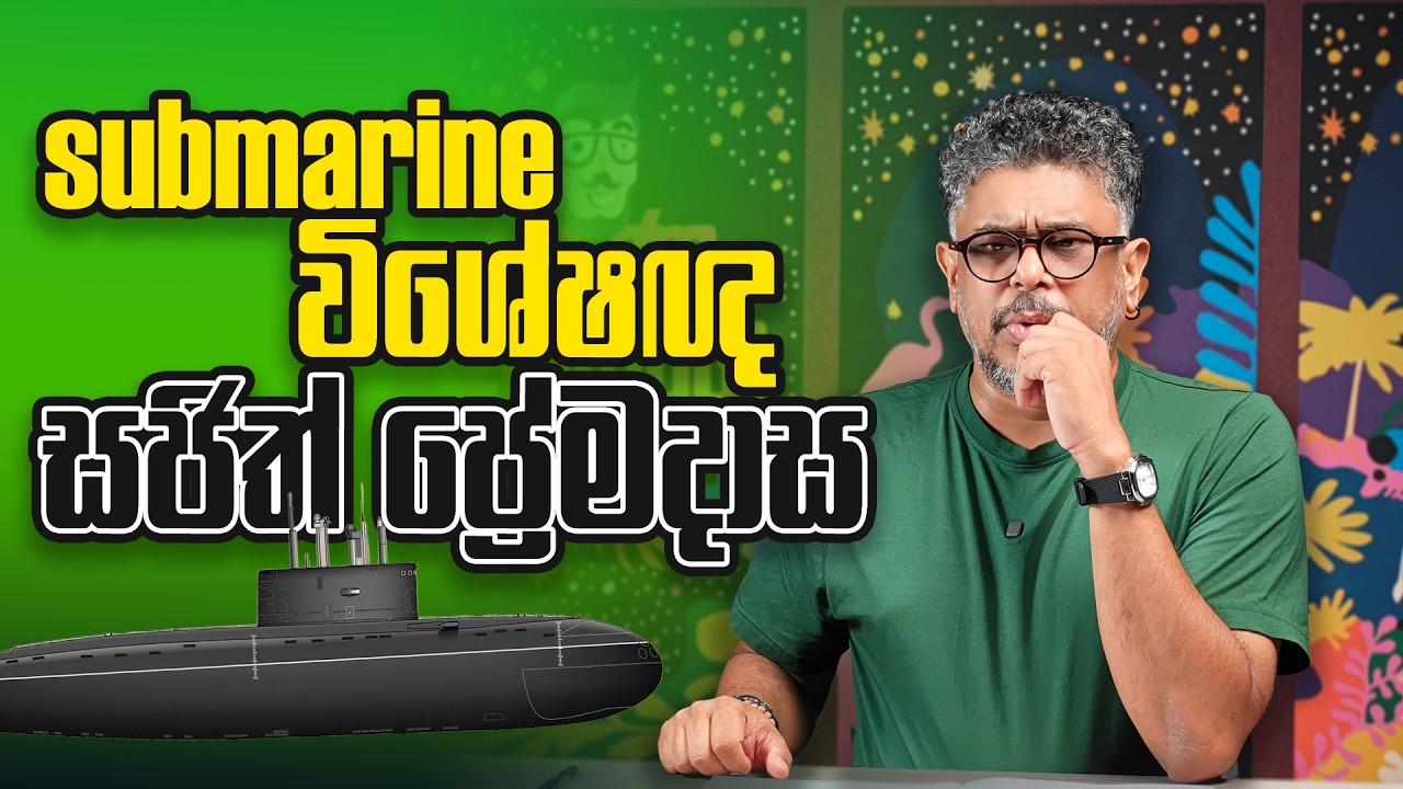 සජිත් ප්‍රේමදාස සංවරයෙන් විශේෂඥ - Vlog Ep 491 - Gune Aiyage Kamare